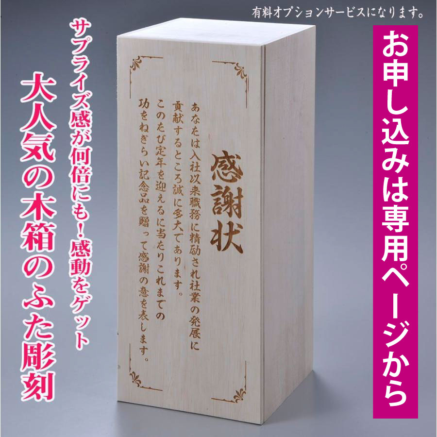 名入れ 麦焼酎 いいちこ スペシャル 720ml & セミクリスタル 丸型ロックグラス 単品 木箱入り