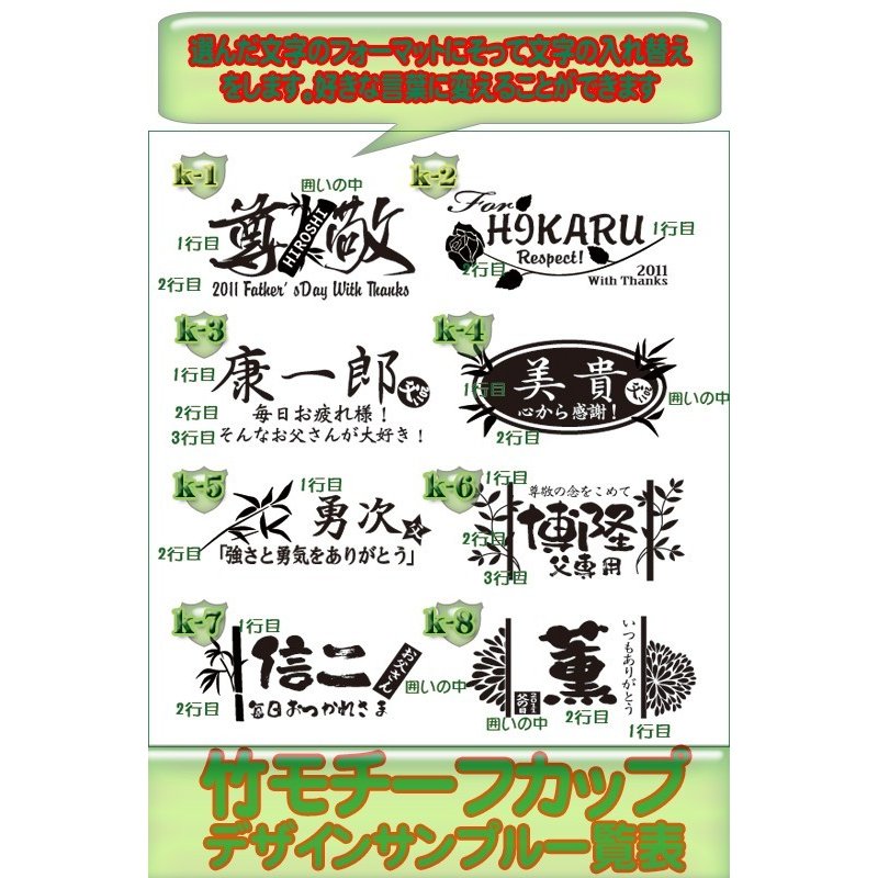 名入れ SXX 有田焼 竹 マグカップ 木箱入り