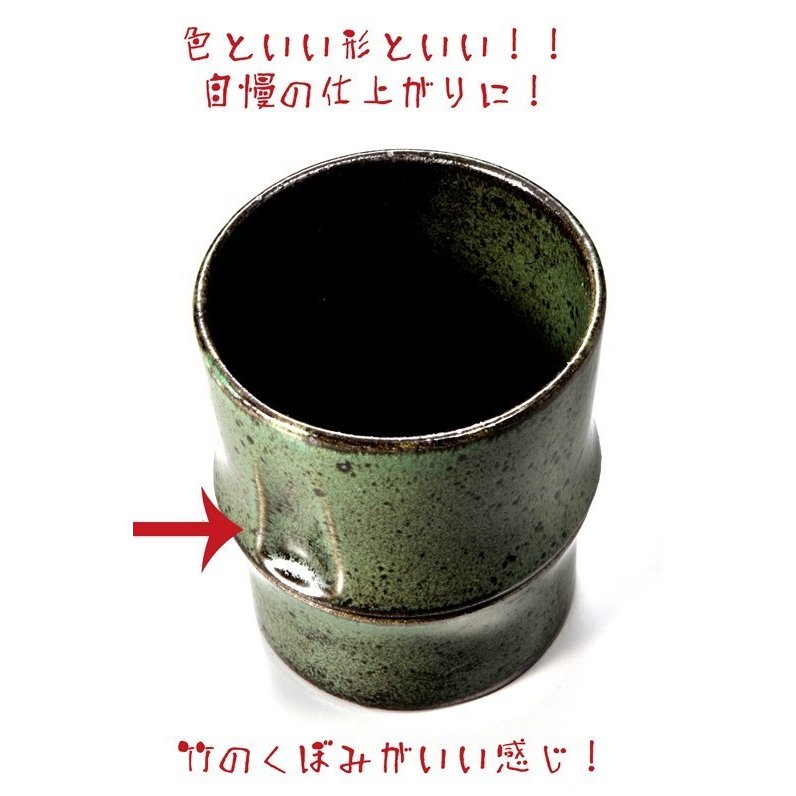 名入れ SXX 有田焼 竹 マグカップ 木箱入り