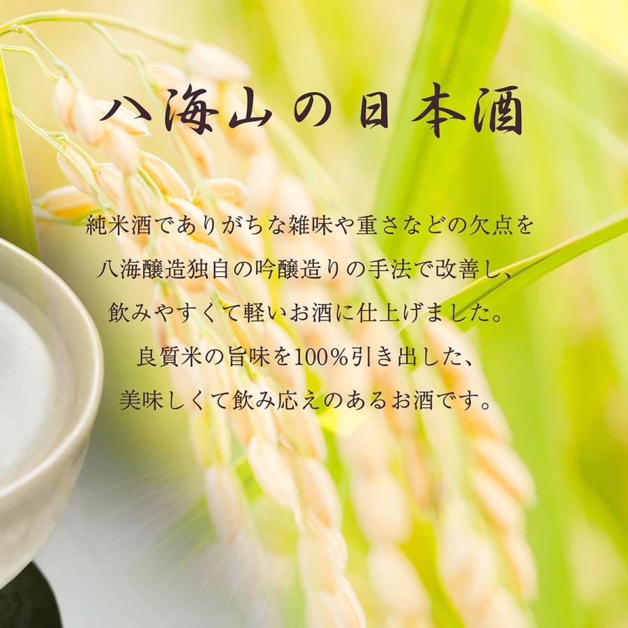 名入れ 八海山 純米大吟醸 ひょうたん瓶 180ml & 江戸菱角 青