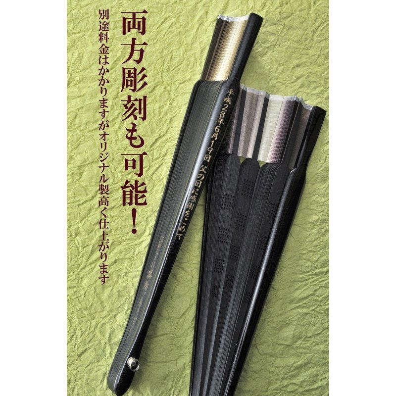 名入れ 扇子 グラデーション 格子柄