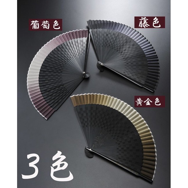 名入れ 扇子 グラデーション 格子柄