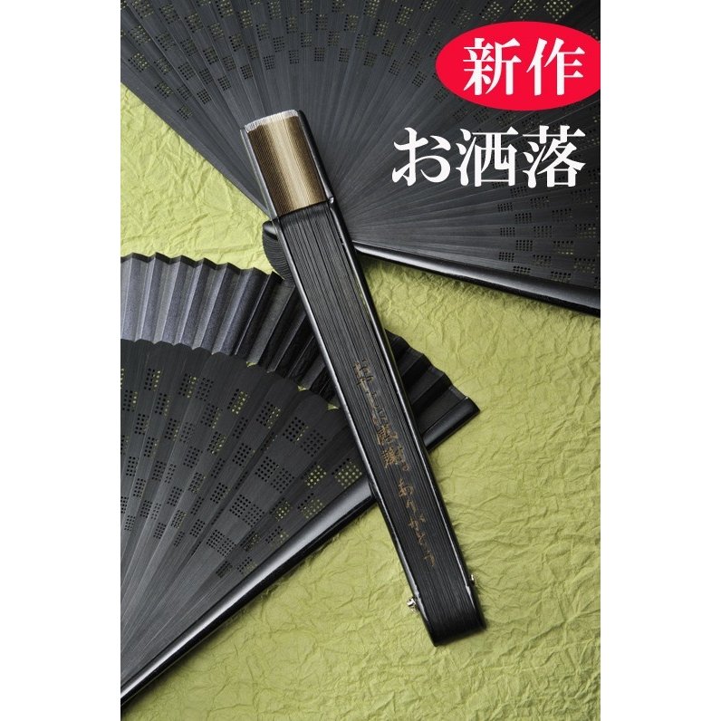 名入れ 扇子 グラデーション 格子柄