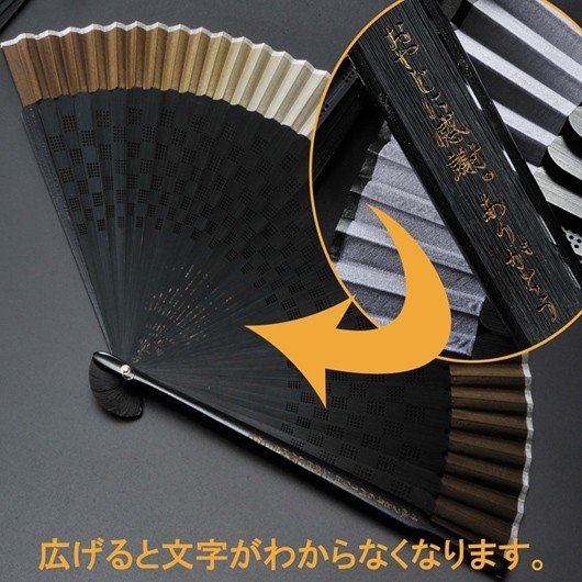 名入れ 扇子 グラデーション 格子柄