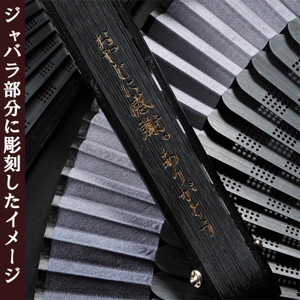 名入れ 扇子 グラデーション 格子柄