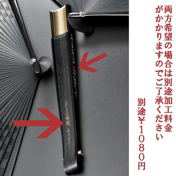 名入れ 扇子 グラデーション 格子柄