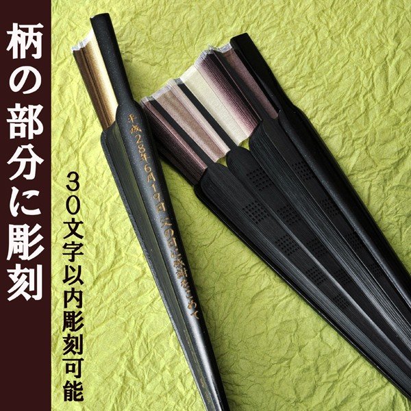 名入れ 扇子 グラデーション 格子柄