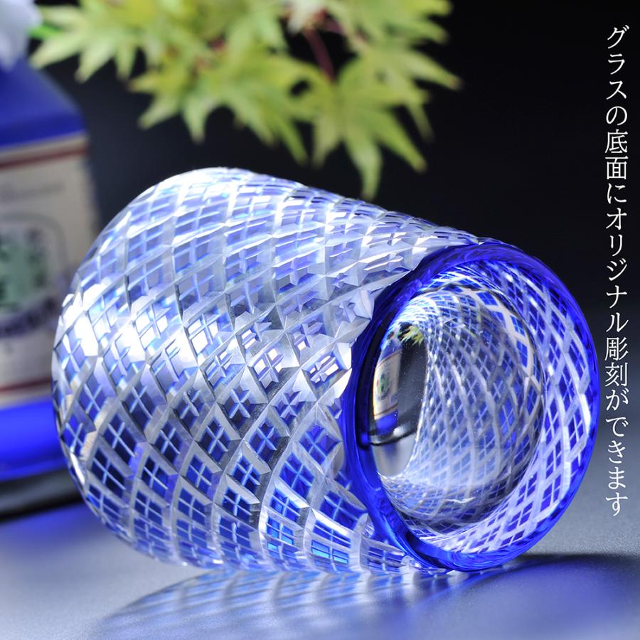 名入れ 切子 江戸菱角 青 木箱入り
