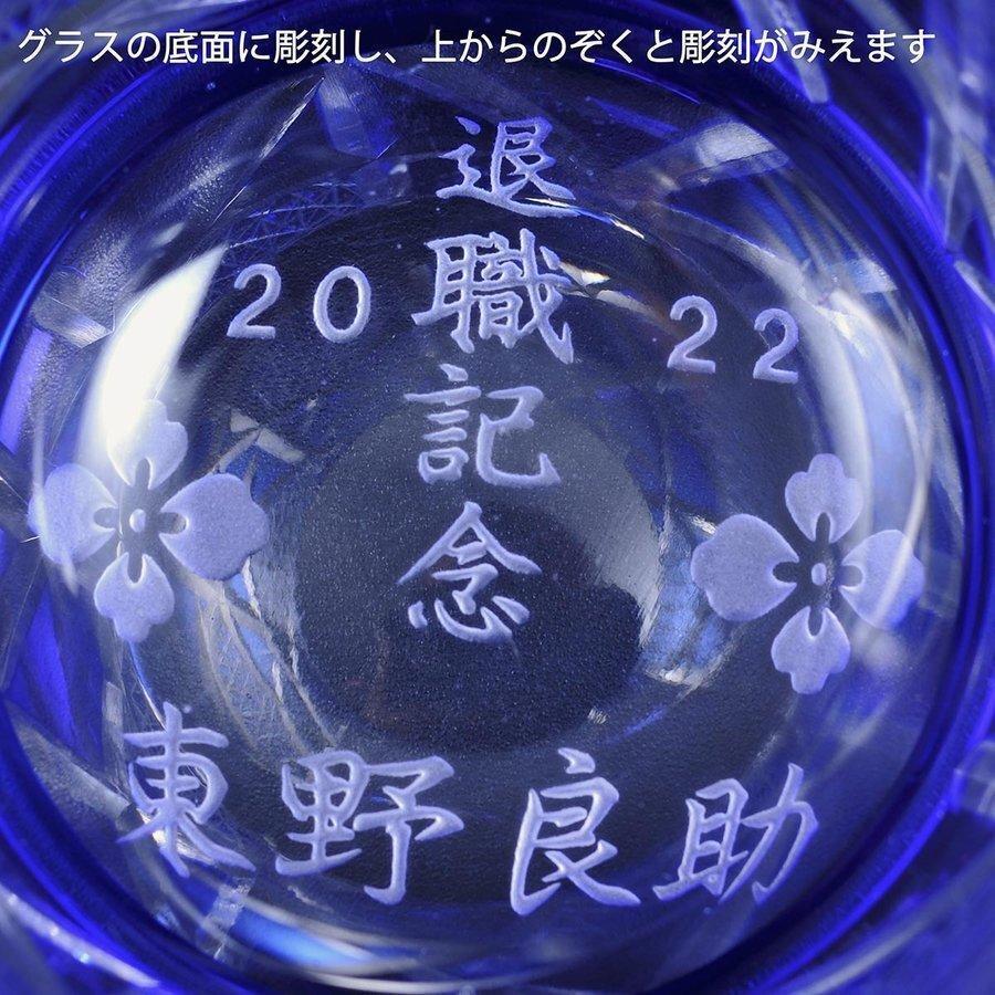 名入れ 切子 江戸菱角 青 木箱入り