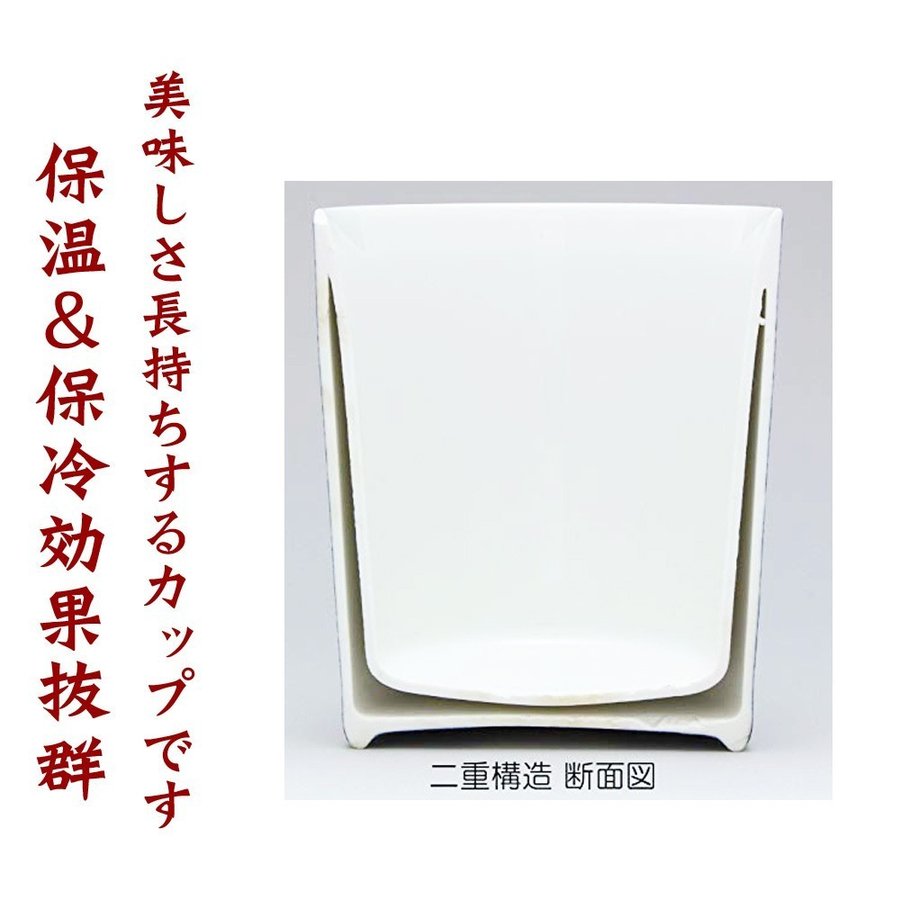 名入れ 有田焼 二重構造 保温保冷 タンブラーカップペアセット