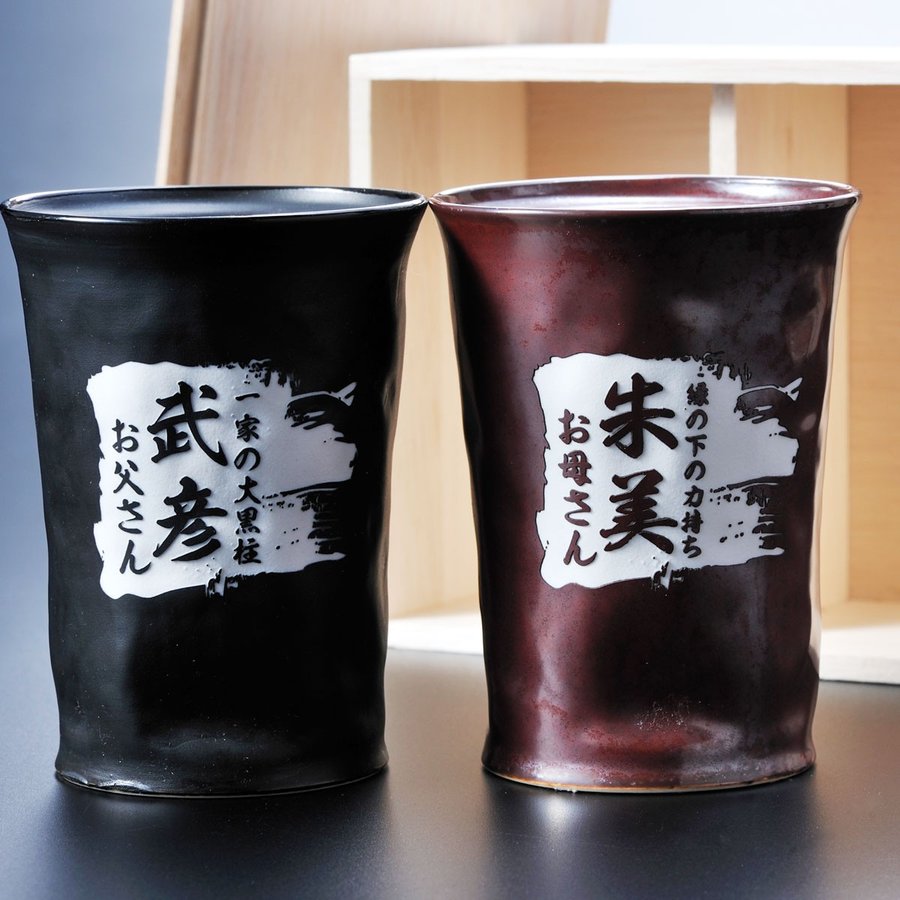 名入れ 有田焼 二重構造 保温保冷 タンブラーカップペアセット