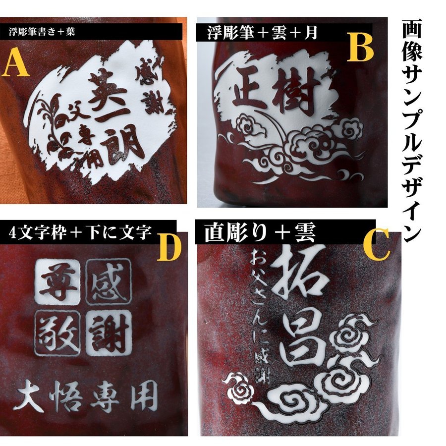 名入れ 有田焼 二重構造 保温保冷 タンブラーカップペアセット
