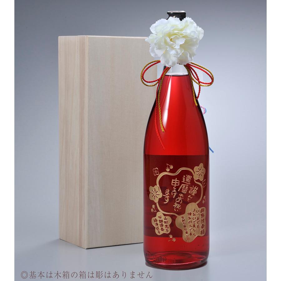 名入れ 紀州 赤い梅酒 一升瓶 1800ml 花コサージュ付き