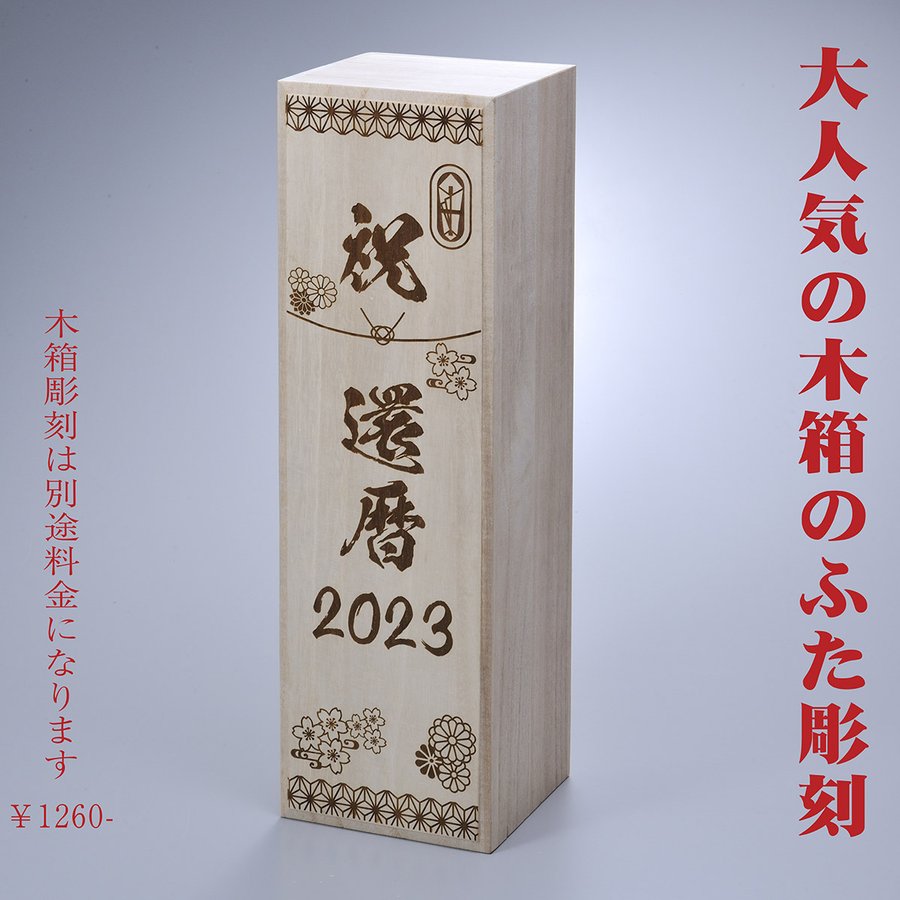 名入れ 紀州 赤い梅酒 一升瓶 1800ml 花コサージュ付き