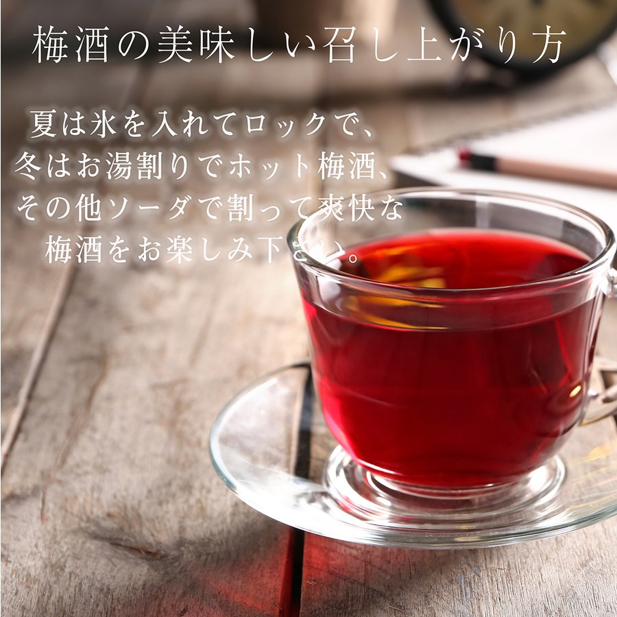 名入れ 紀州 赤い梅酒 一升瓶 1800ml 花コサージュ付き