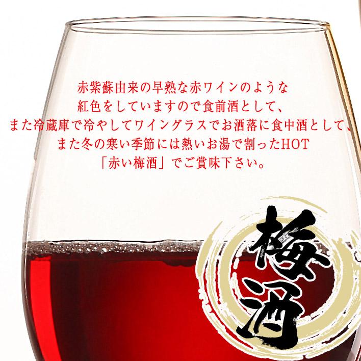 名入れ 紀州 赤い梅酒 一升瓶 1800ml 花コサージュ付き