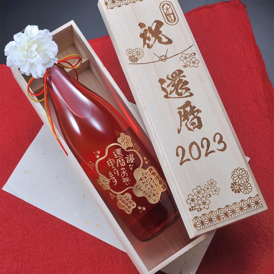 名入れ 紀州 赤い梅酒 一升瓶 1800ml 花コサージュ付き
