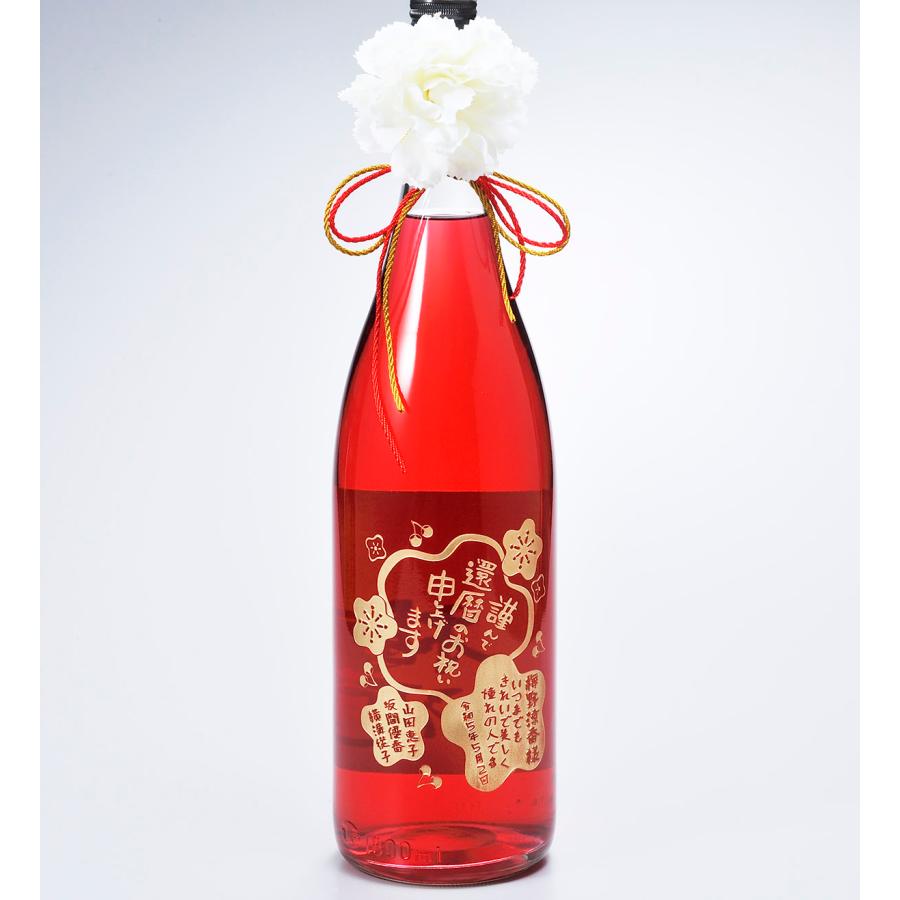 名入れ 紀州 赤い梅酒 一升瓶 1800ml 花コサージュ付き