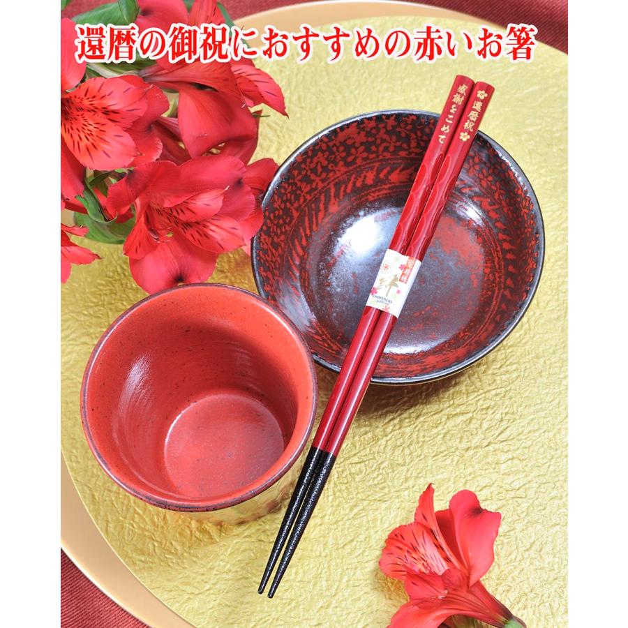 名入れ 日本製 若狭箸 赤 窪箸 木箱彫刻込み