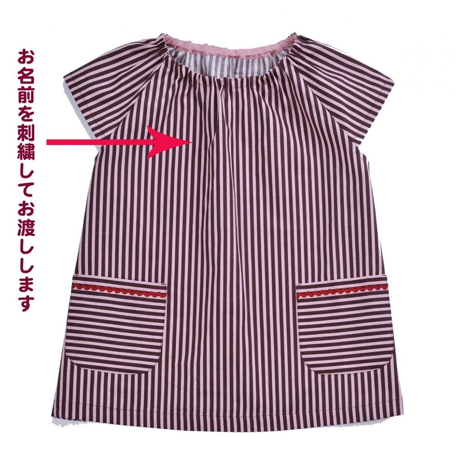名入れ ピンクｘブラウンライン スモック