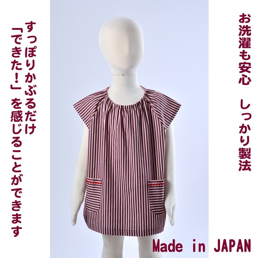 名入れ ピンクｘブラウンライン スモック