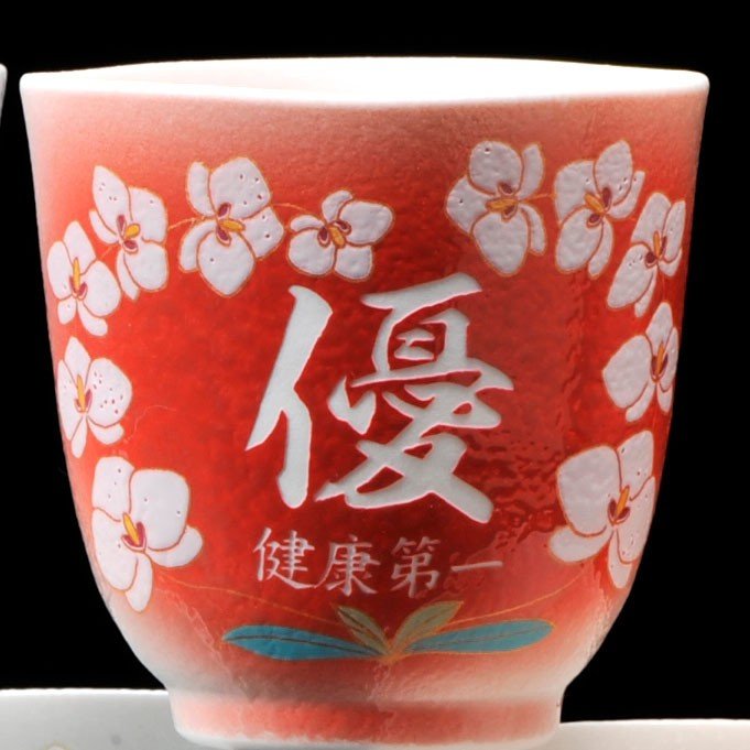名入れ 還暦 有田焼 胡蝶蘭 茶碗 湯のみ お箸 風呂敷包み 花コサージュ お一人様 ギフトセット 赤