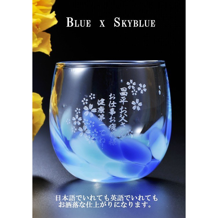 名入れ 琉球ガラス 花弁樽型グラス ペアセット