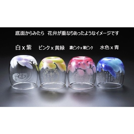 名入れ 琉球ガラス 花弁樽型グラス ペアセット