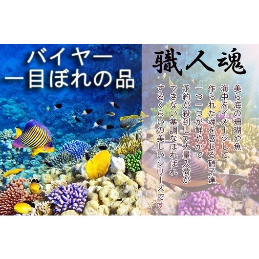 名入れ 琉球ガラス 花弁樽型グラス ペアセット