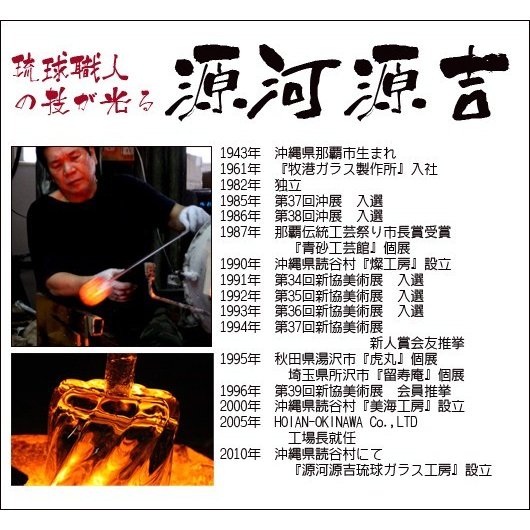 名入れ 琉球ガラス 花弁樽型グラス ペアセット