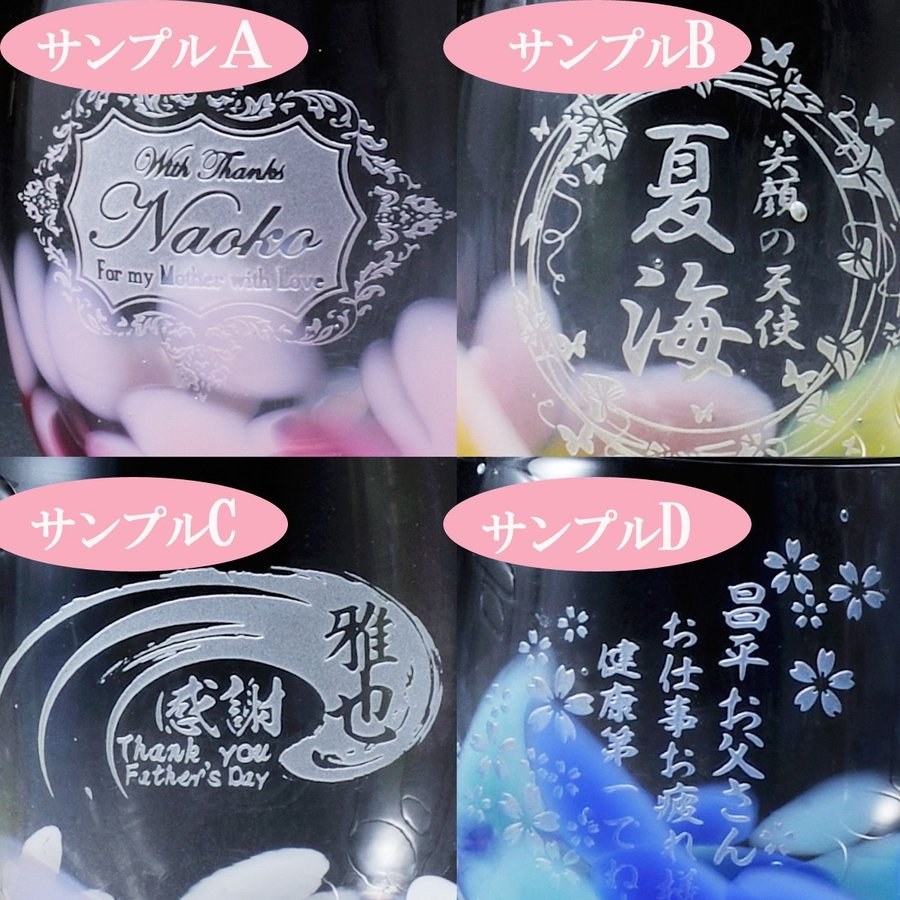 名入れ 琉球ガラス 花弁樽型グラス ペアセット