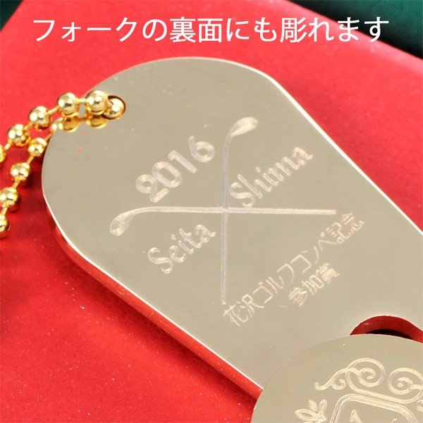 名入れ グリーンフォーク＆マーカーセット GOLD