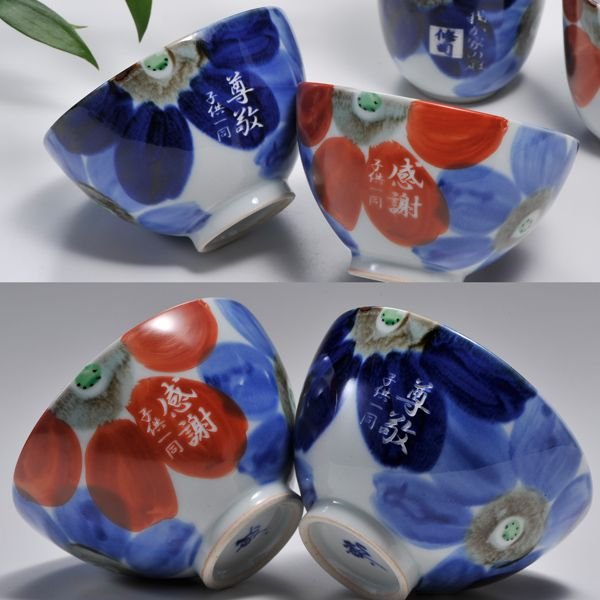 【在庫限り】名入れ 波佐見焼 瑠璃花 飯碗 単品
