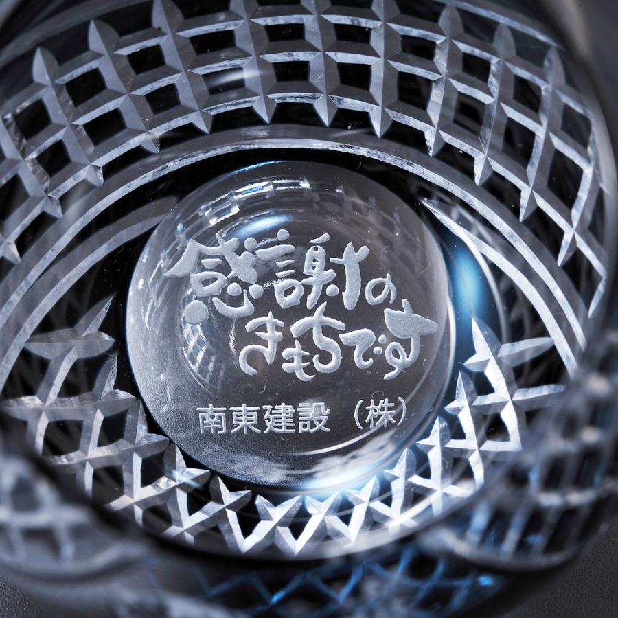 名入れ 丸型ロックグラス 紺色 久保田 千寿300ml水色ボトル