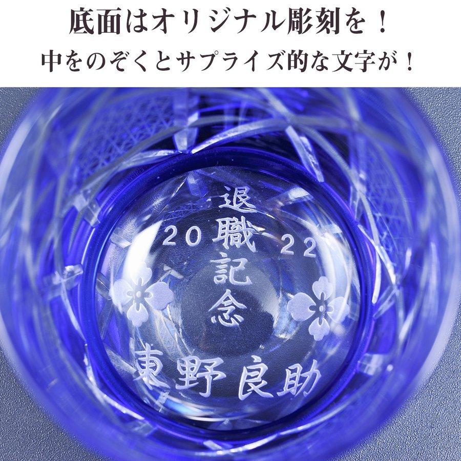 名入れ グラス 江戸菱硝子 モダン紋様 オールドグラス ペア2点 & 久保田 特別本醸造 百寿 720ml セット 花コサージュ付き
