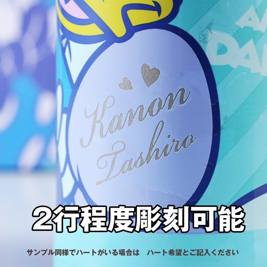 【在庫限り】 名入れ ディズニー ドナルド&デイジー 軽量ワンタッチボトル500mL