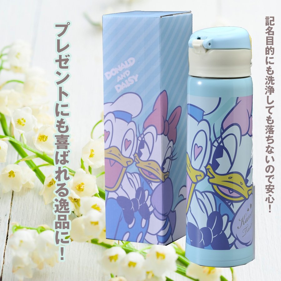【在庫限り】 名入れ ディズニー ドナルド&デイジー 軽量ワンタッチボトル500mL