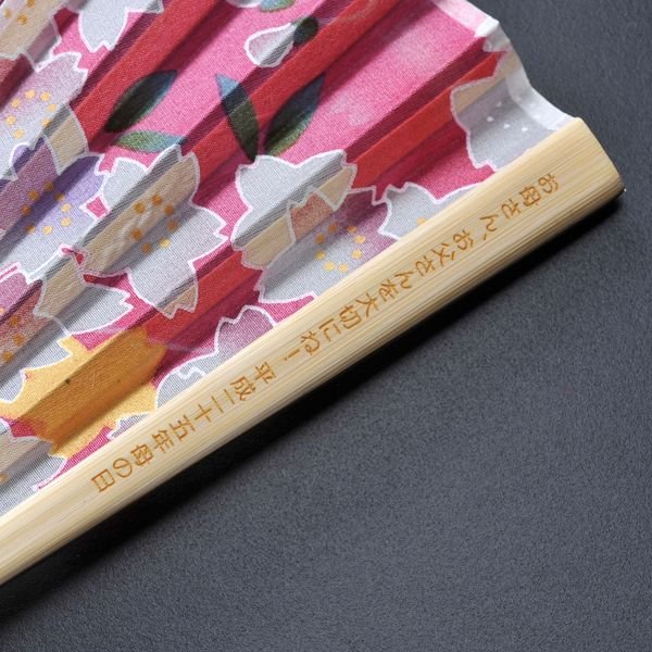 名入れ My扇子 メタルタッセル付 山桜