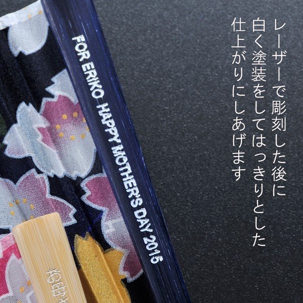 名入れ My扇子 メタルタッセル付 山桜