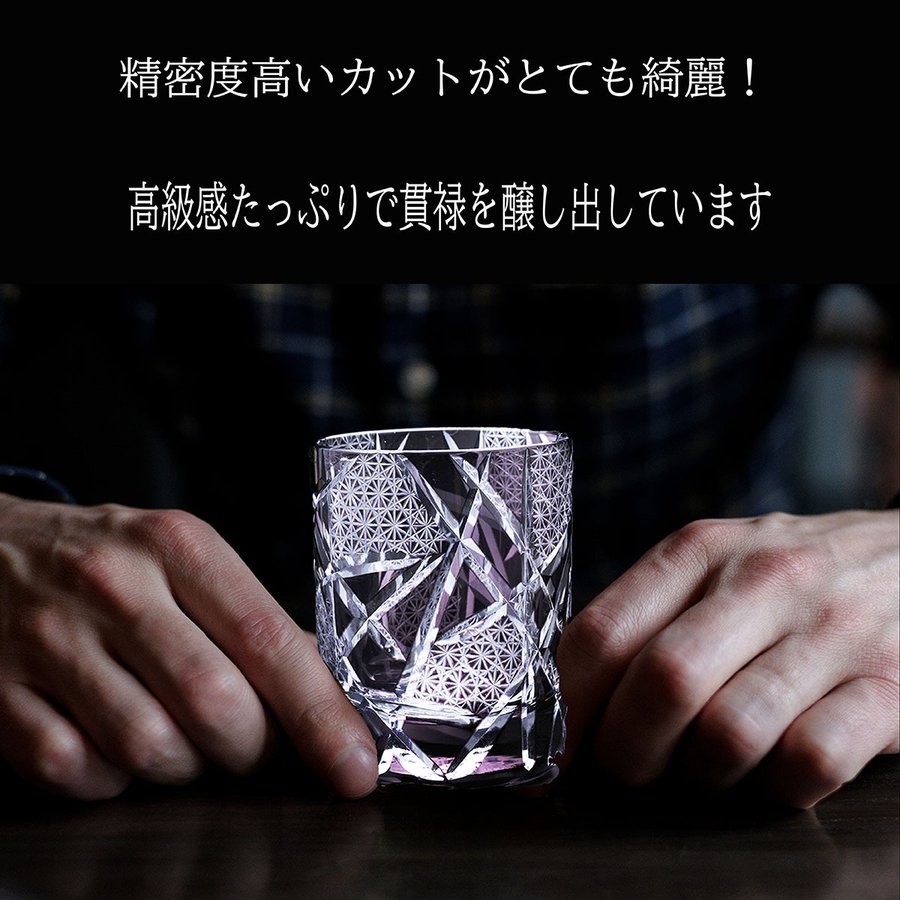 名入れ 江戸菱硝子 切子ロックグラス モダン紋様  紫 　木箱入り