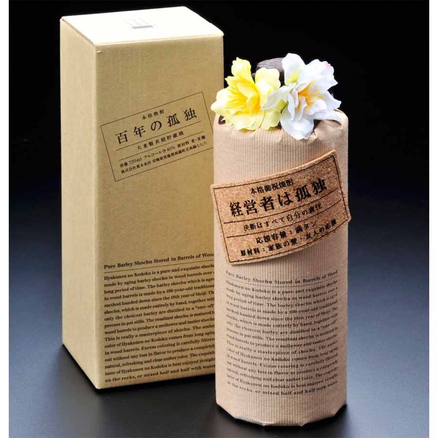 名入れ 麦焼酎 百年の孤独 720ml40度 | エンジェリック 公式