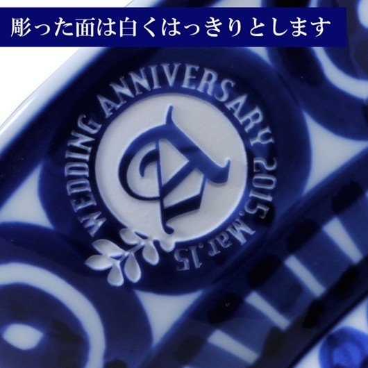 名入れ 波佐見焼 北欧風手書き模様 夫婦茶碗ペアセット