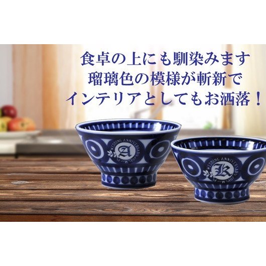 名入れ 波佐見焼 北欧風手書き模様 夫婦茶碗ペアセット