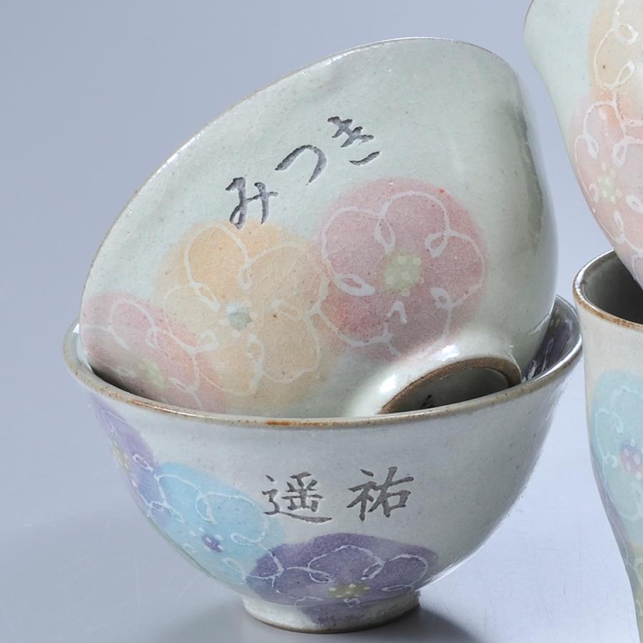名入れ ペア茶碗セット 一珍花 夫婦茶碗 2点 ペアセット 木箱入り