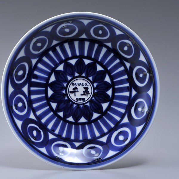 名入れ 波佐見焼 マルチ夫婦皿 20ｃｍ 北欧風手書き模様2枚組