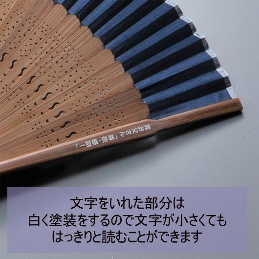 名入れ 扇子 シンプル 和のしずく 単品
