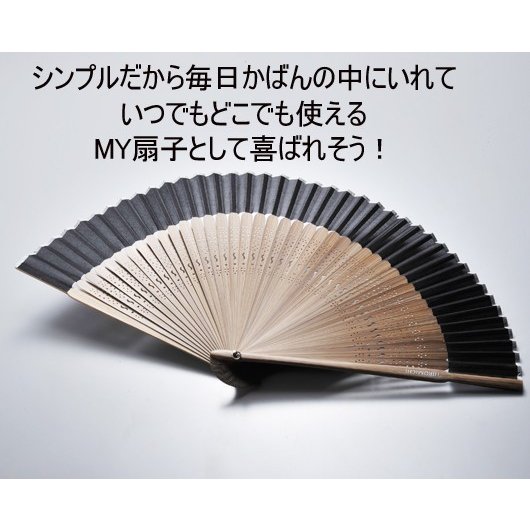 名入れ 扇子 シンプル 和のしずく 単品