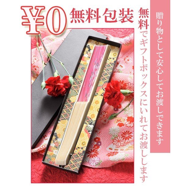 名入れ 扇子 シンプル 和のしずく 単品