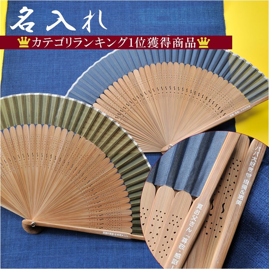 名入れ 扇子 シンプル 和のしずく 単品