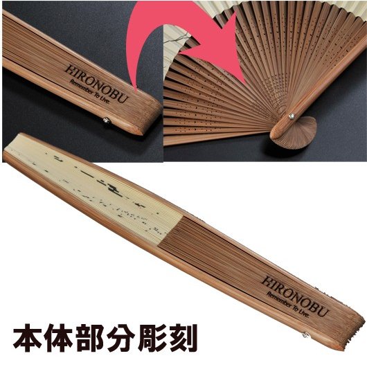 名入れ 扇子 シンプル 和のしずく 単品